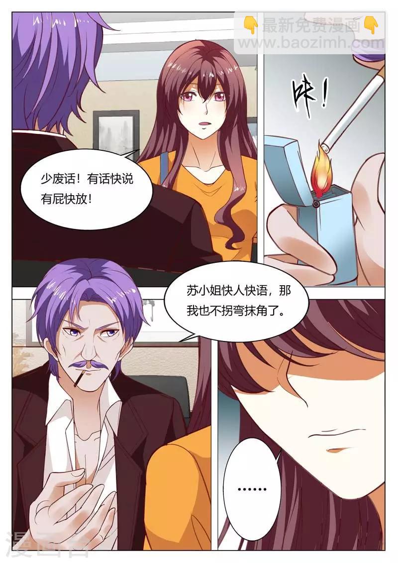 第151话 你别卖关子-第151话