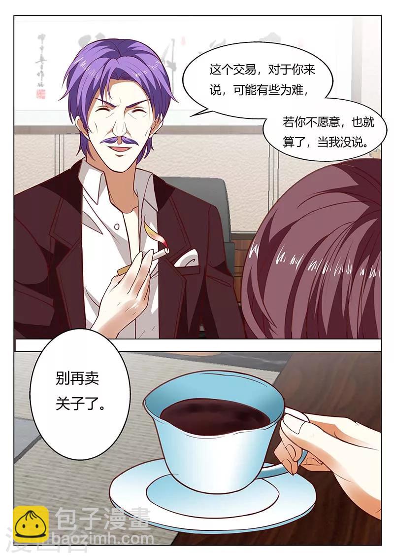 第151话 你别卖关子-第151话