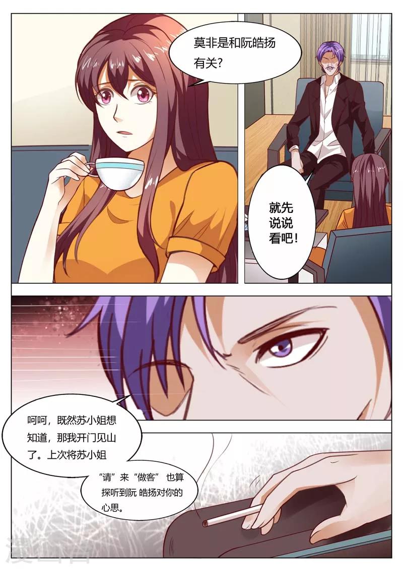 第151话 你别卖关子-第151话