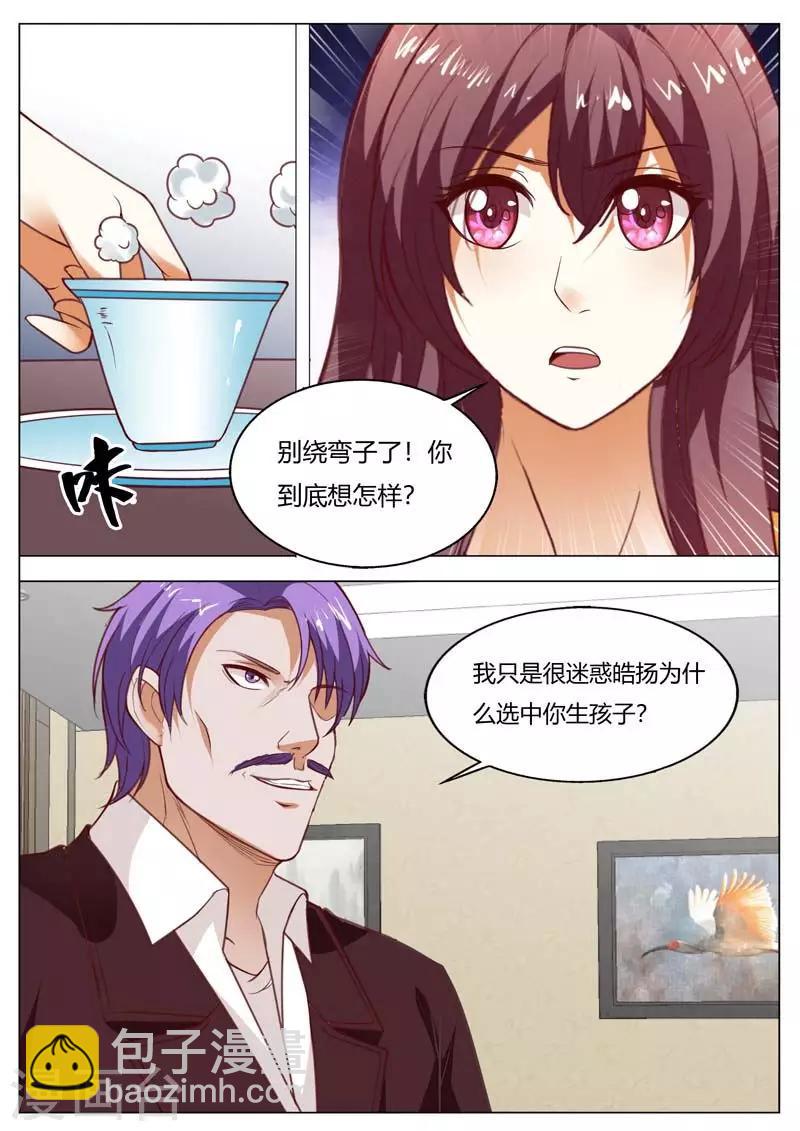第151话 你别卖关子-第151话