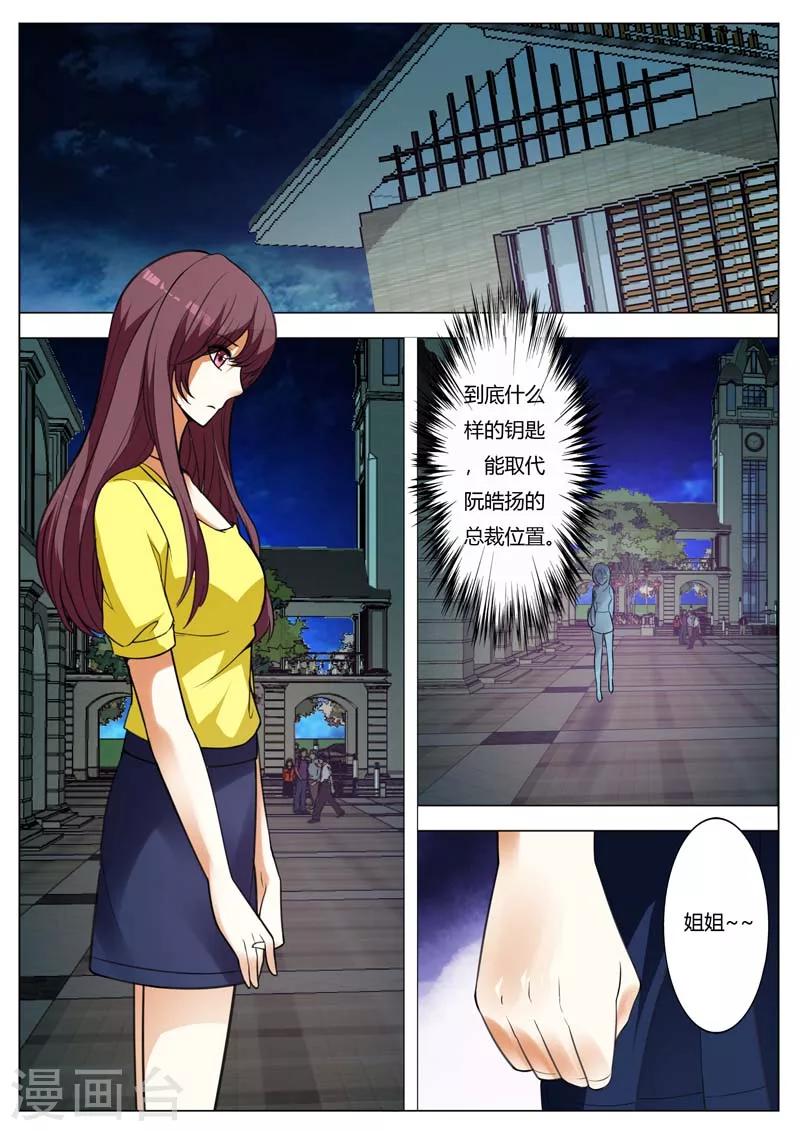 第153话 路遇小正太-第153话