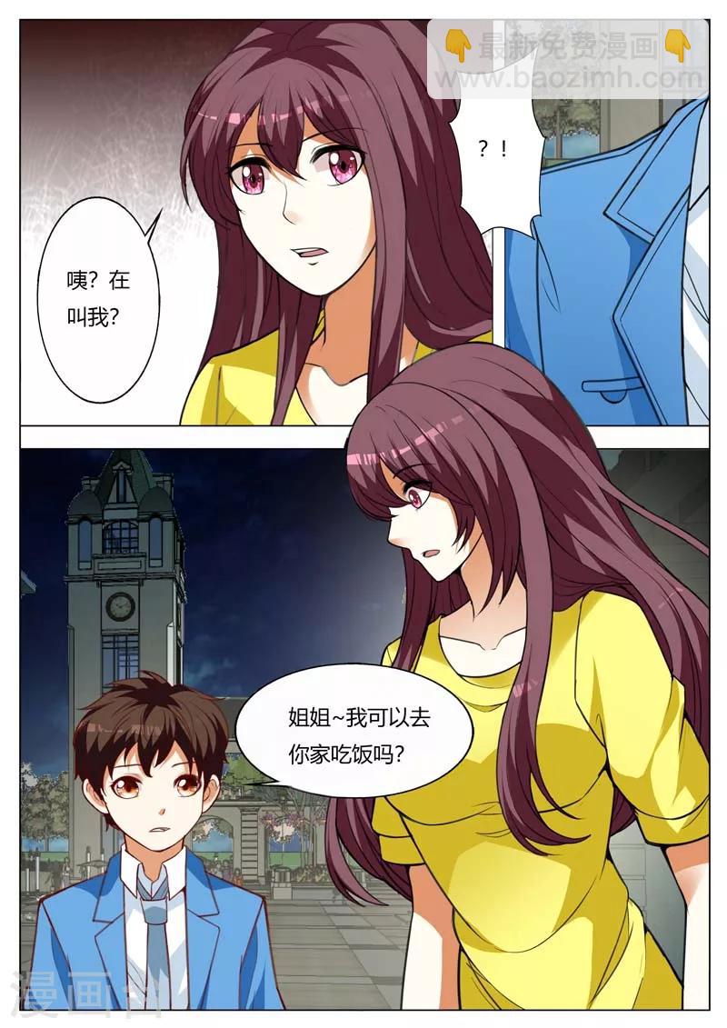 第153话 路遇小正太-第153话