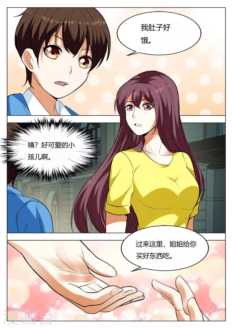 第153话 路遇小正太-第153话