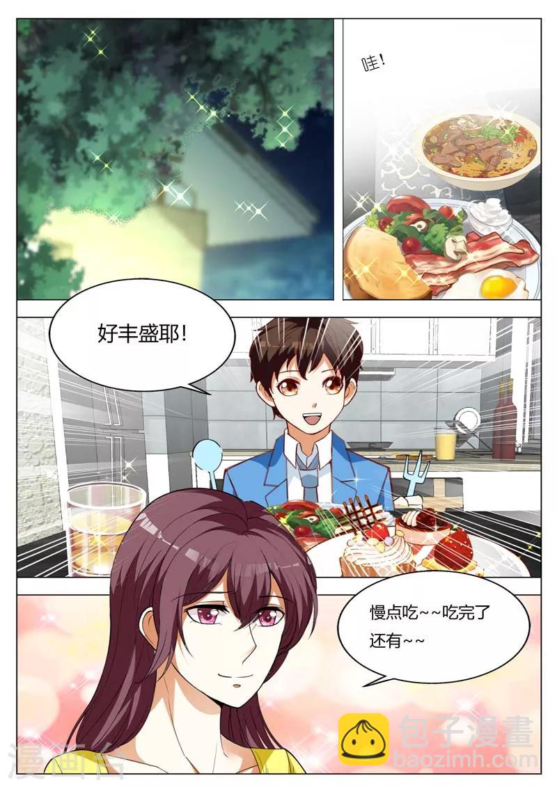 第153话 路遇小正太-第153话
