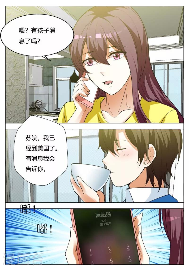 第153话 路遇小正太-第153话