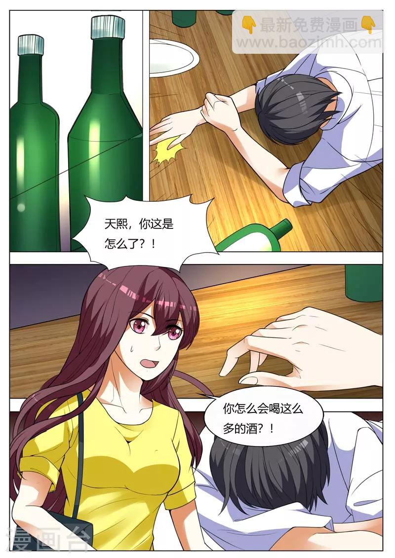 第155话 很高兴再见你-第155话