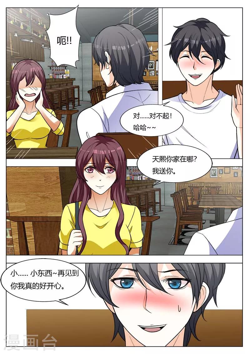 第155话 很高兴再见你-第155话