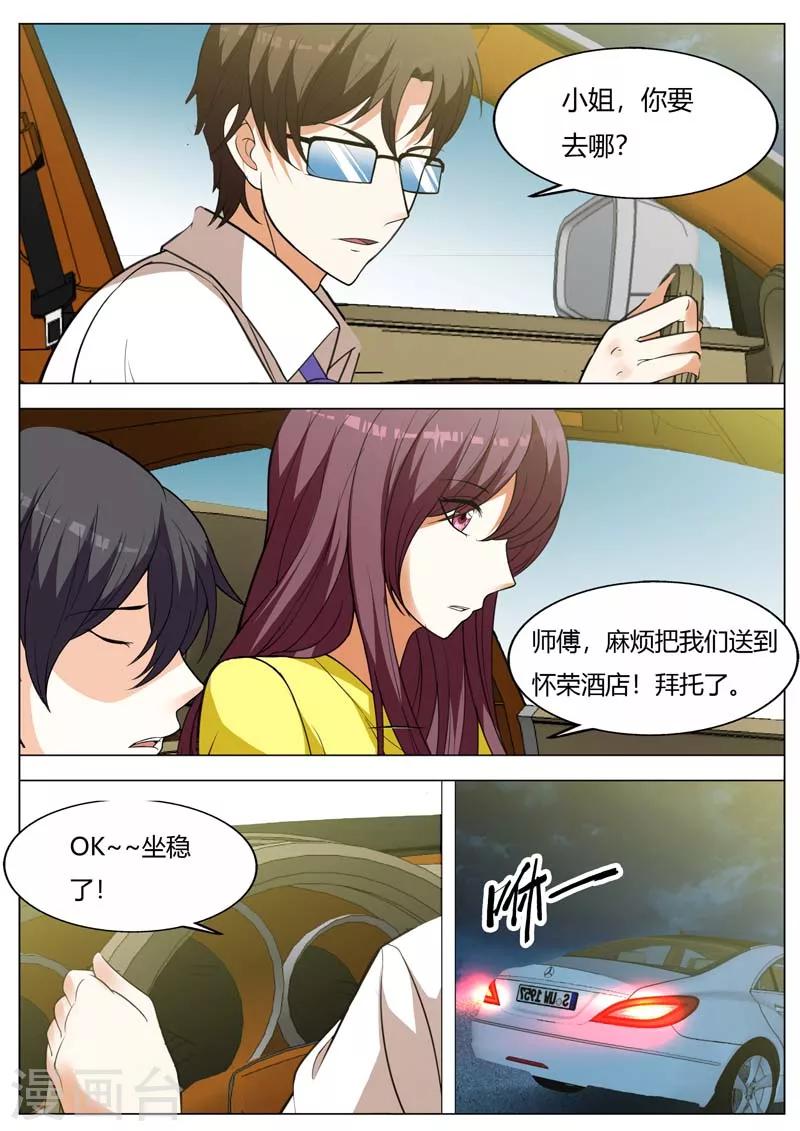 第155话 很高兴再见你-第155话