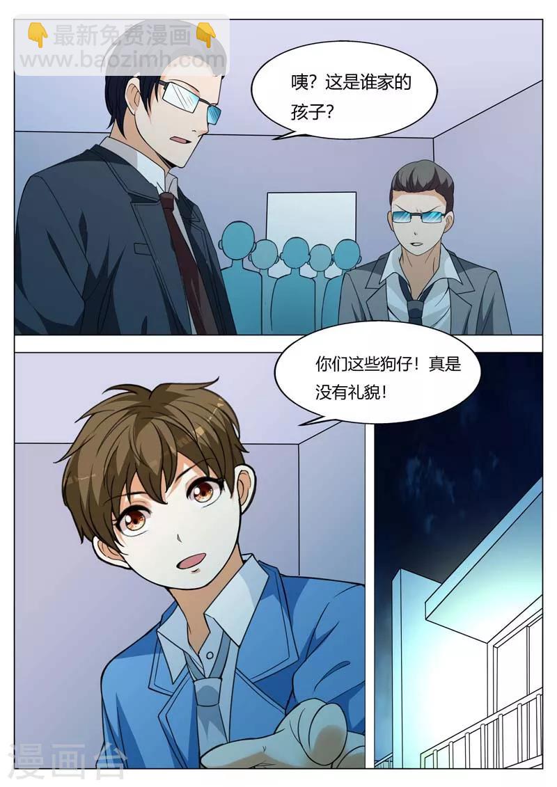 第157话 哪来的小鬼-第157话