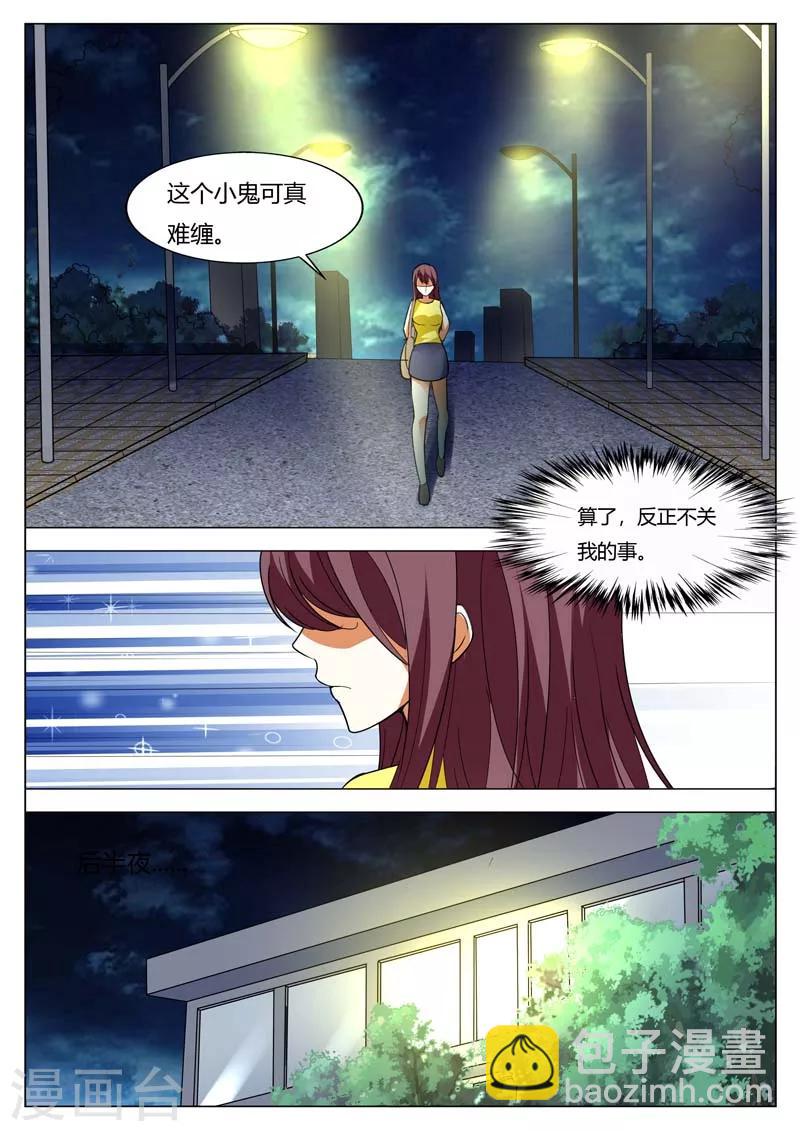 第159话 我得去找他-第159话