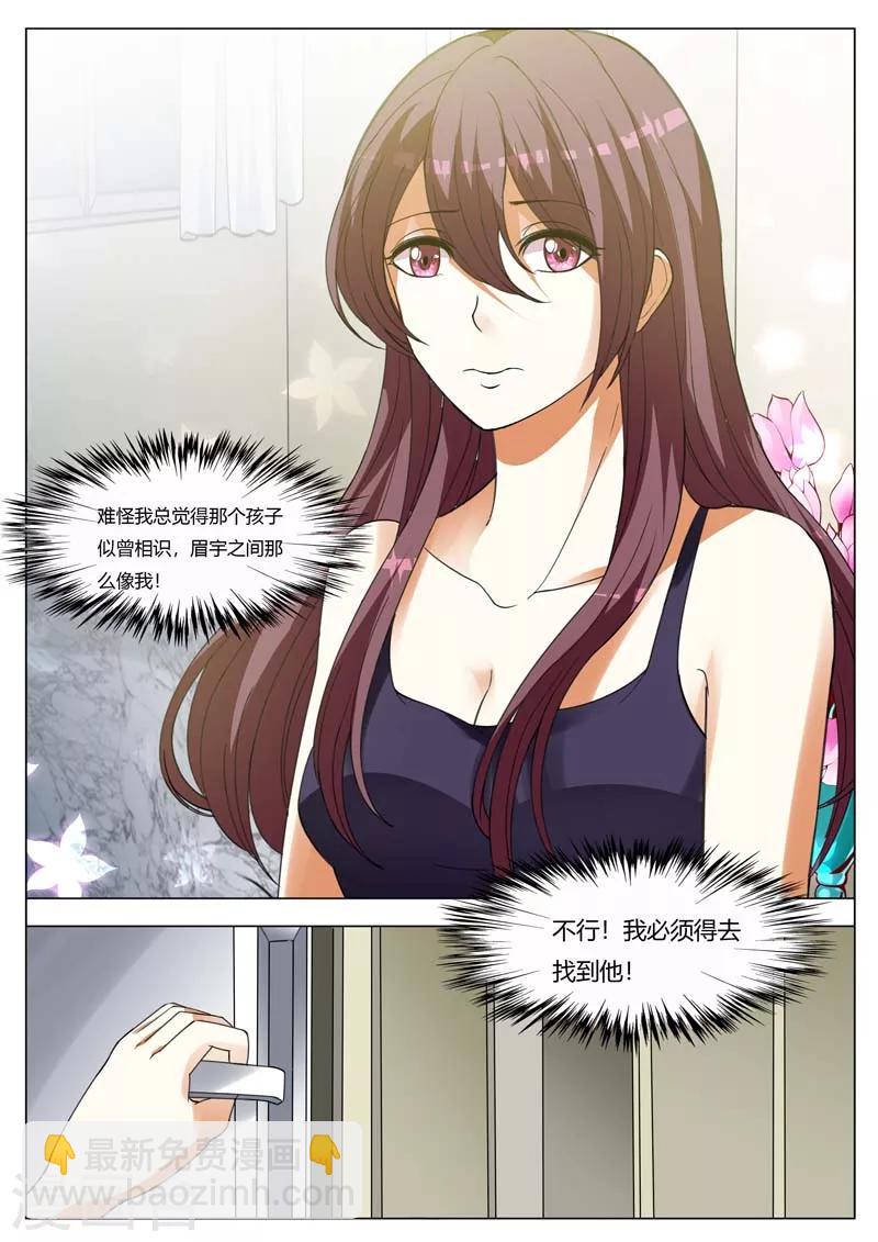 第159话 我得去找他-第159话