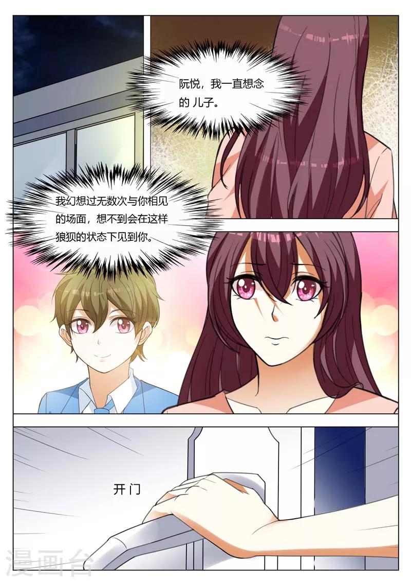 第161话 他就是我儿子-第161话