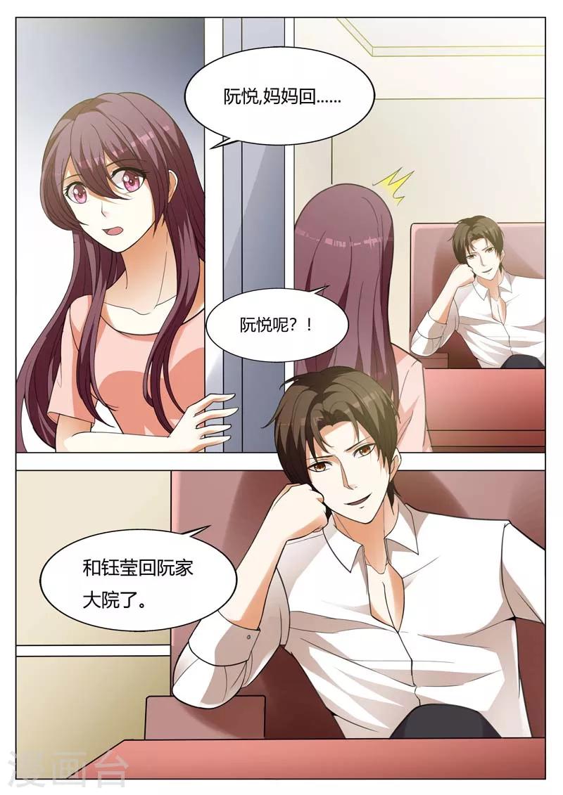 第161话 他就是我儿子-第161话