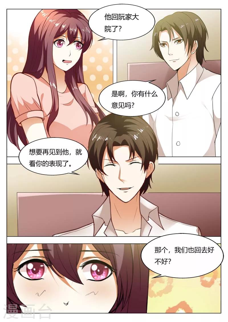 第161话 他就是我儿子-第161话