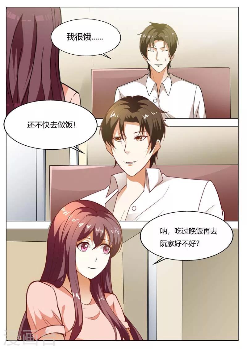 第161话 他就是我儿子-第161话