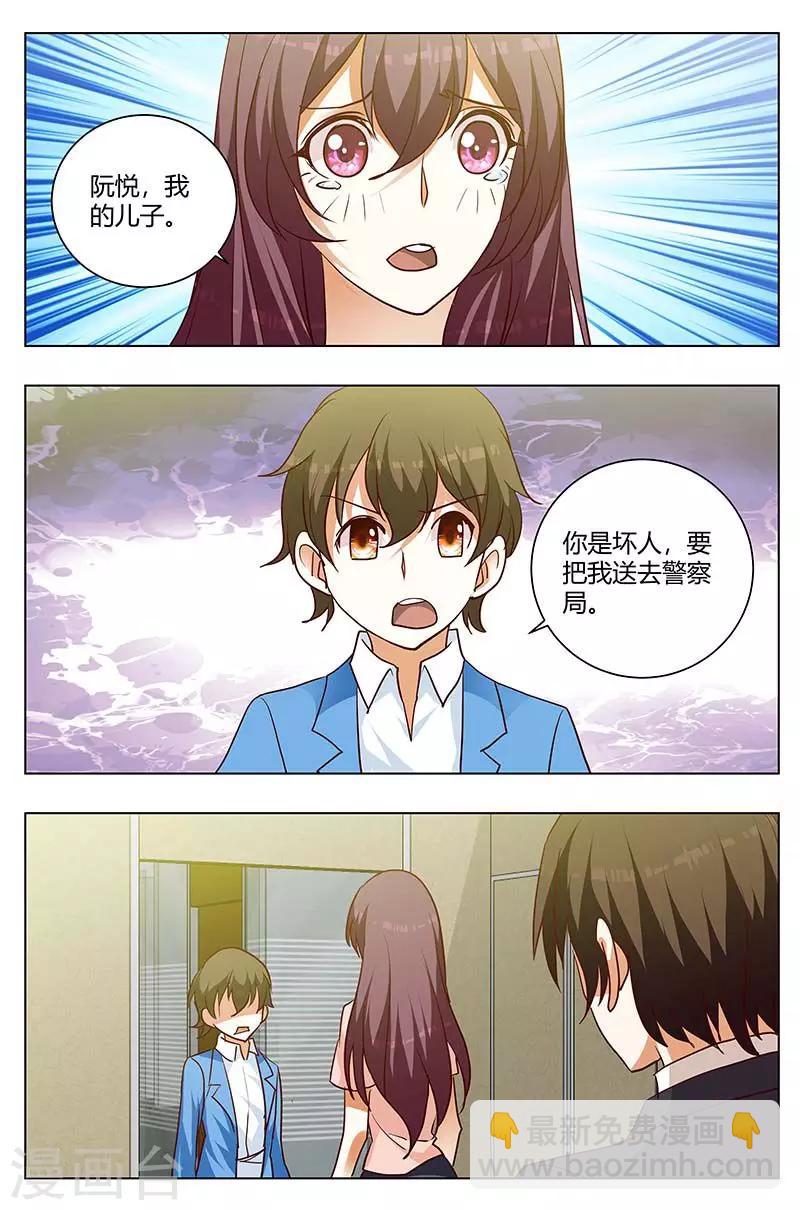 第163话 你是坏人-第163话