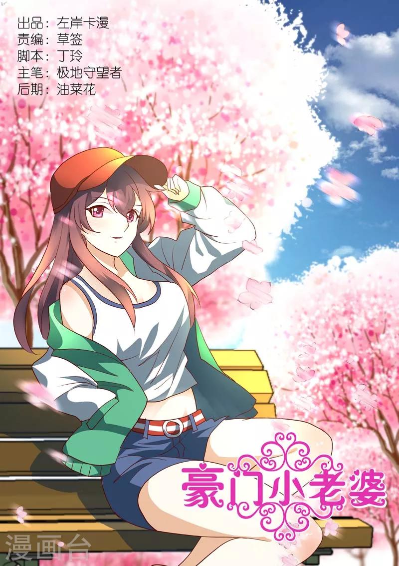 第165话 我是局外人？-第165话