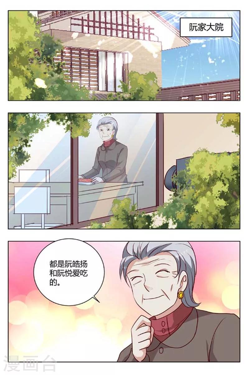 第165话 我是局外人？-第165话