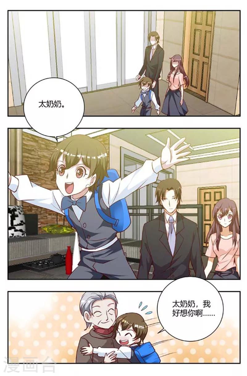 第165话 我是局外人？-第165话