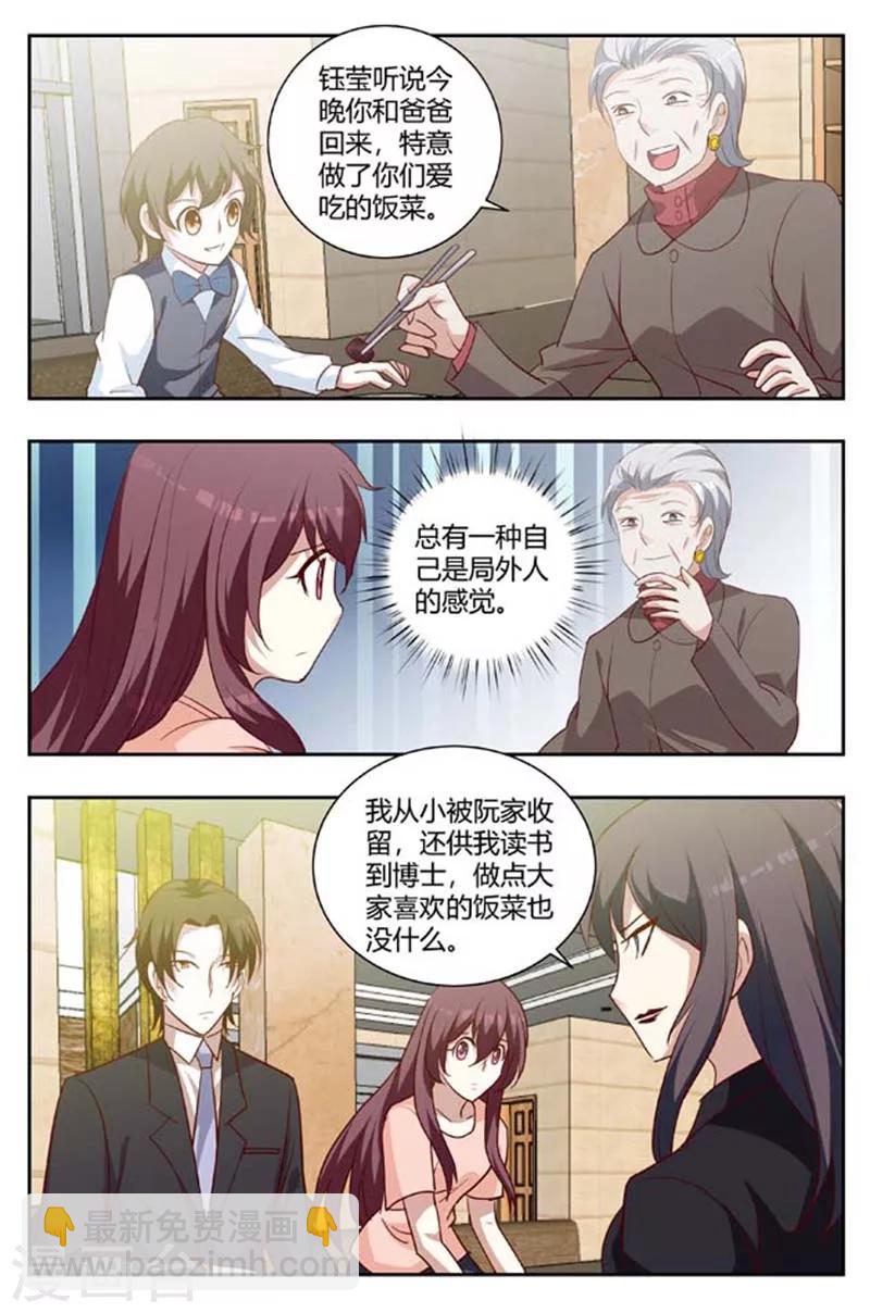 第165话 我是局外人？-第165话