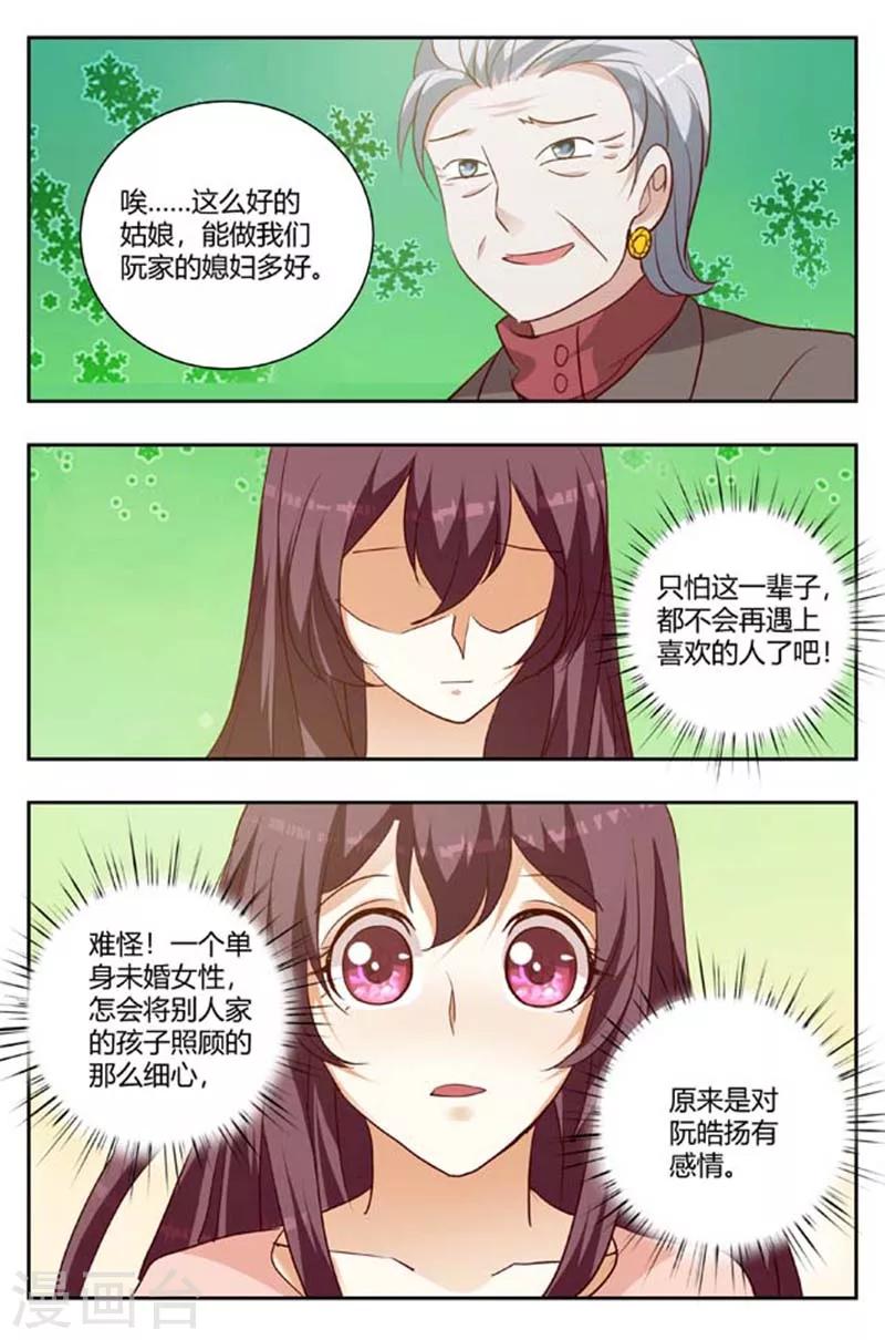 第165话 我是局外人？-第165话