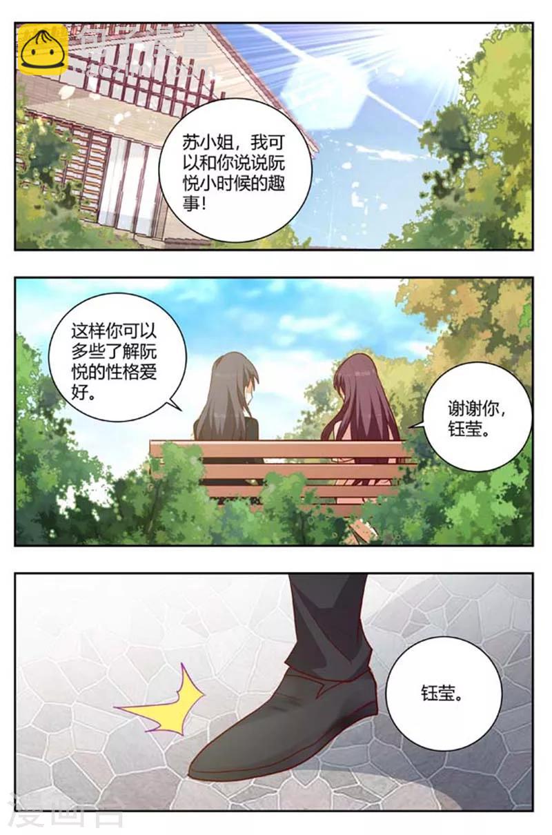 第165话 我是局外人？-第165话