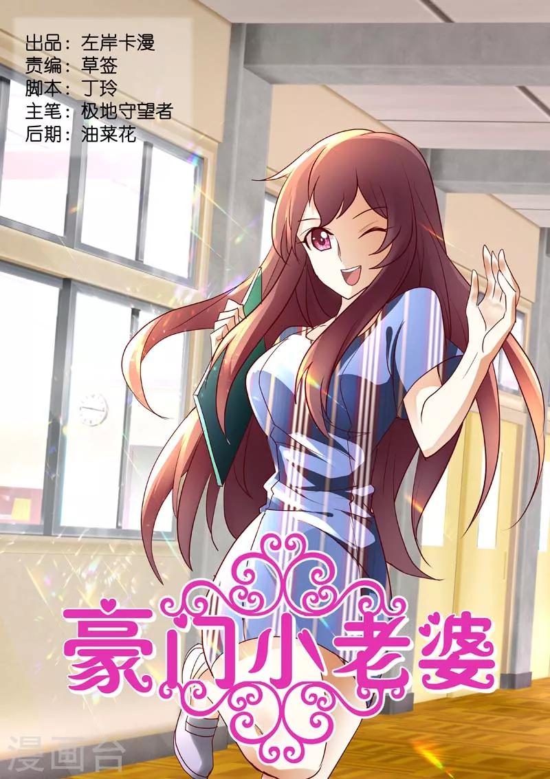 第167话 父子联手耍我！-第167话