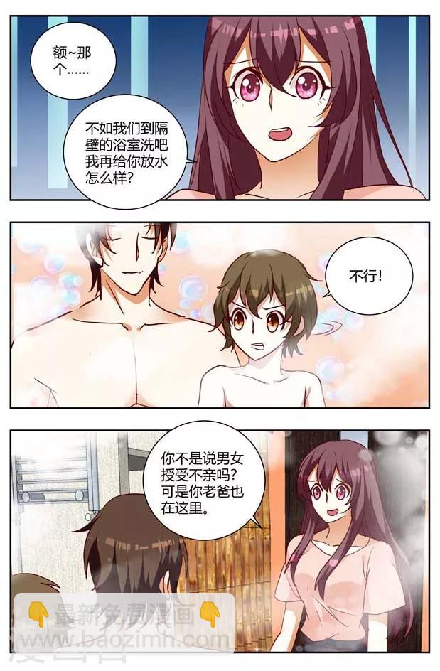 第167话 父子联手耍我！-第167话