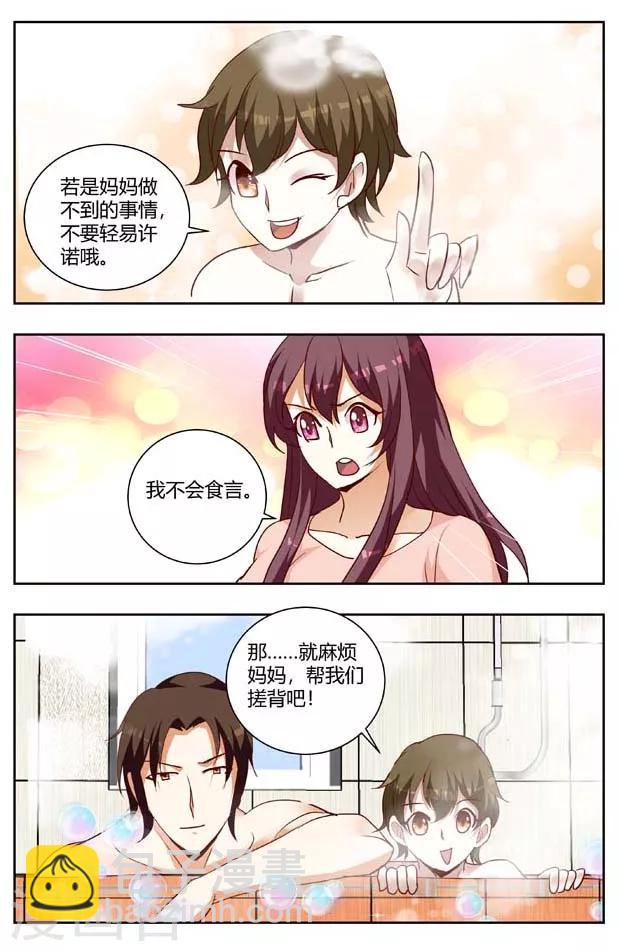 第167话 父子联手耍我！-第167话