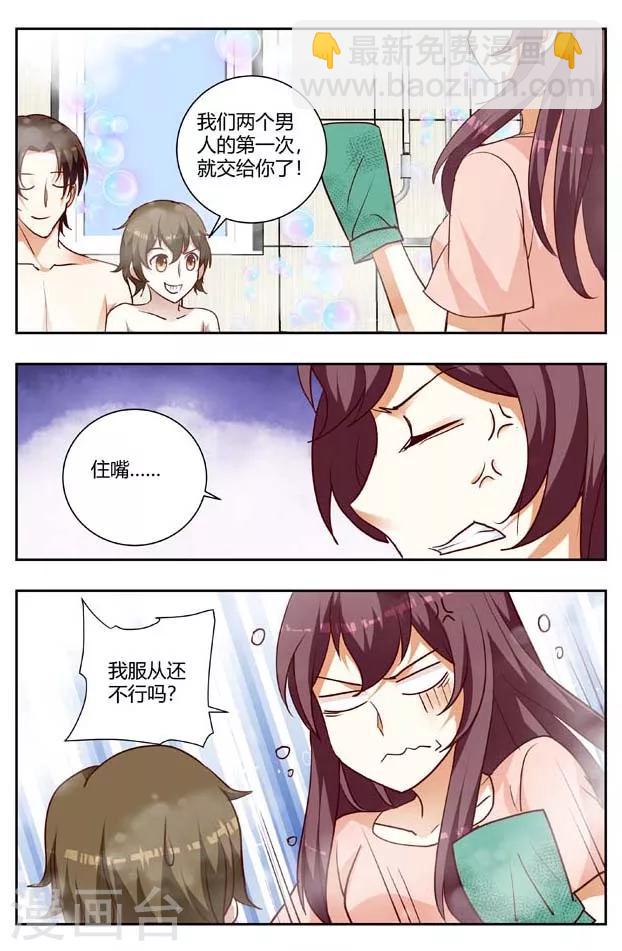 第167话 父子联手耍我！-第167话