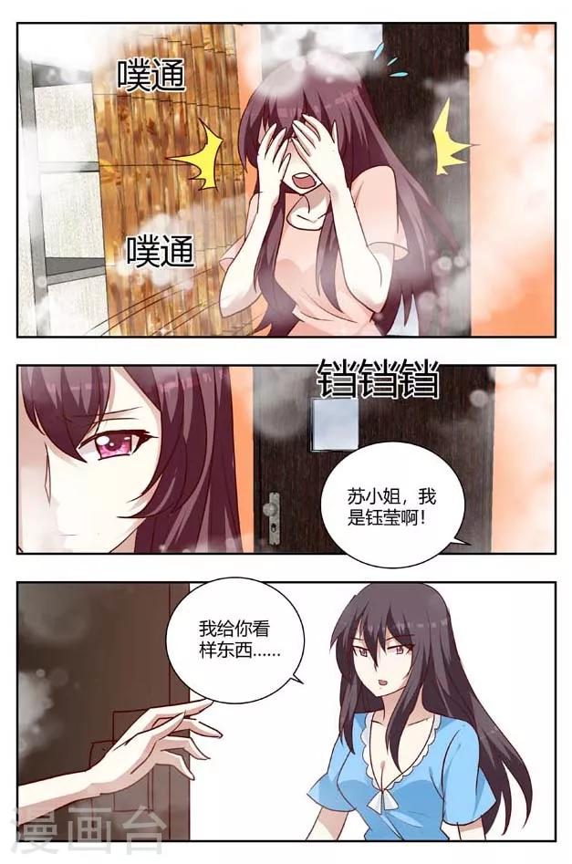 第167话 父子联手耍我！-第167话