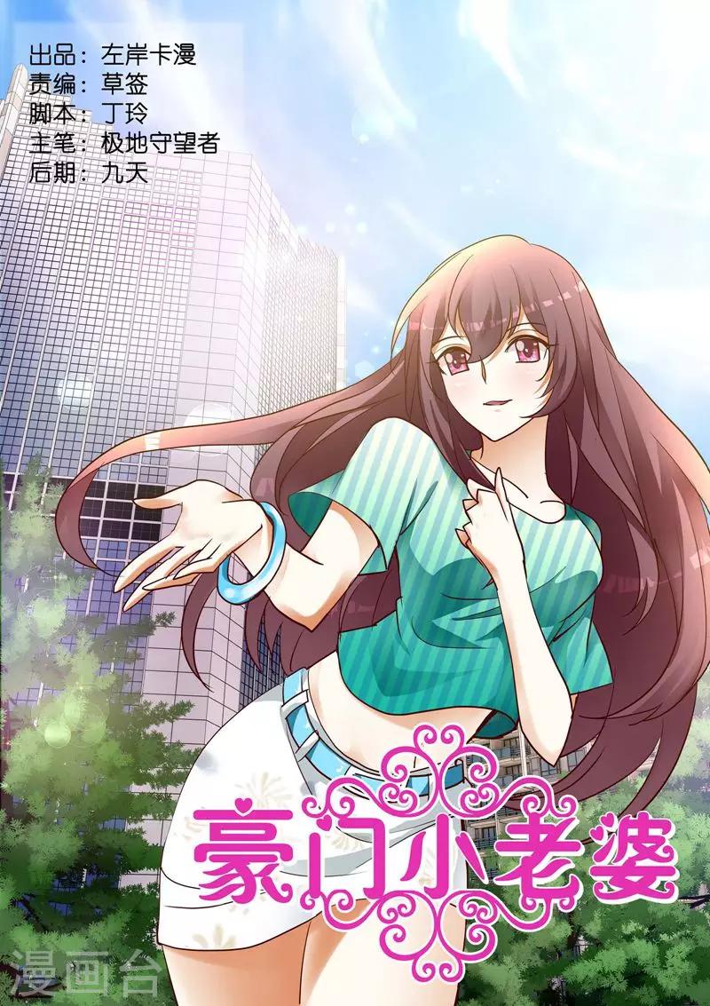 第169话 照片里的小鬼居然是我？-第169话