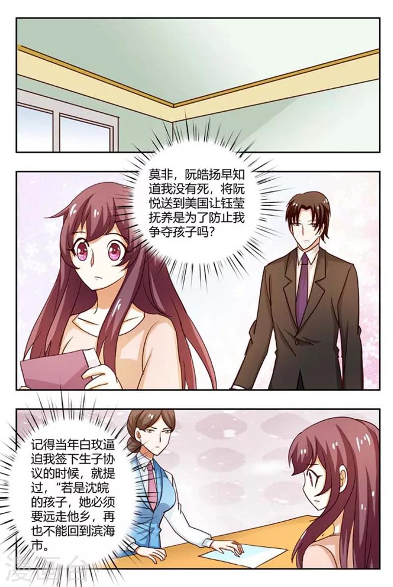 第169话 照片里的小鬼居然是我？-第169话