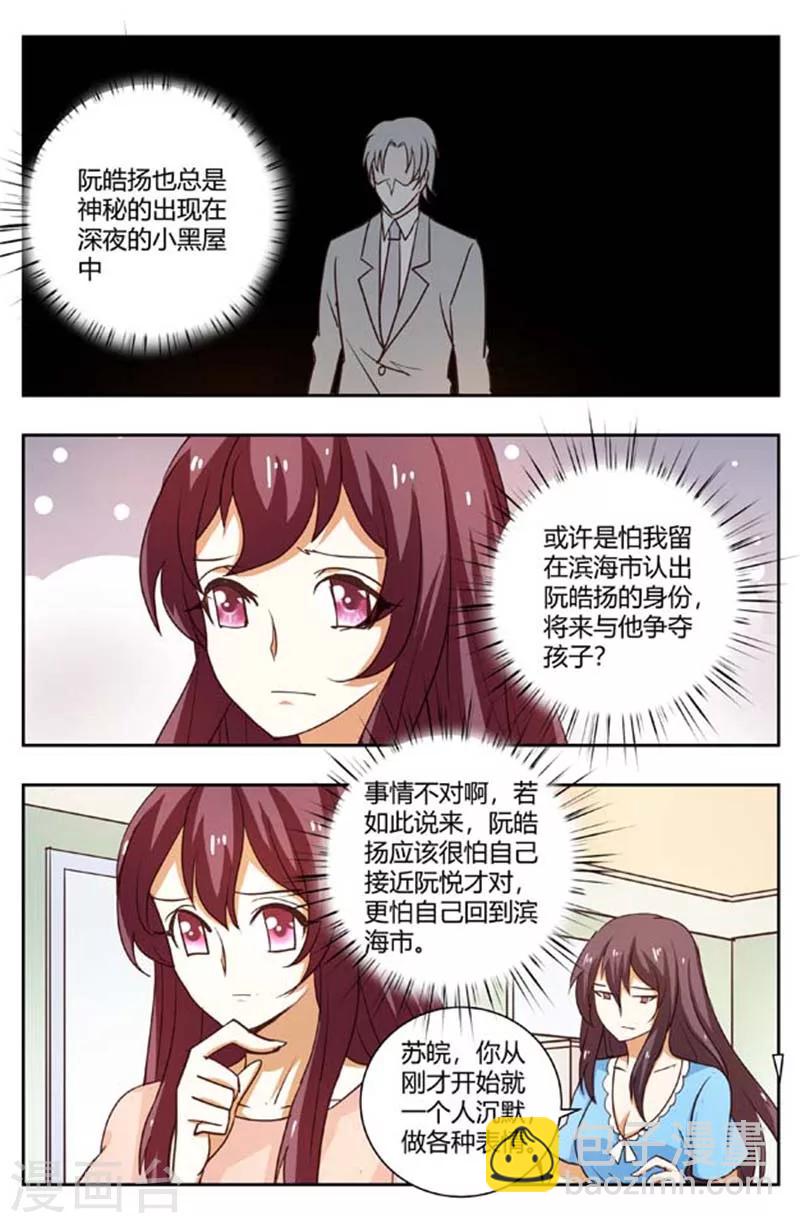 第169话 照片里的小鬼居然是我？-第169话