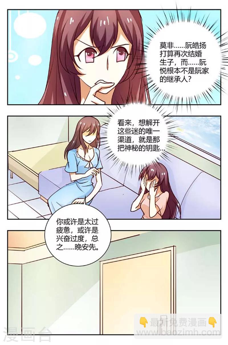 第169话 照片里的小鬼居然是我？-第169话