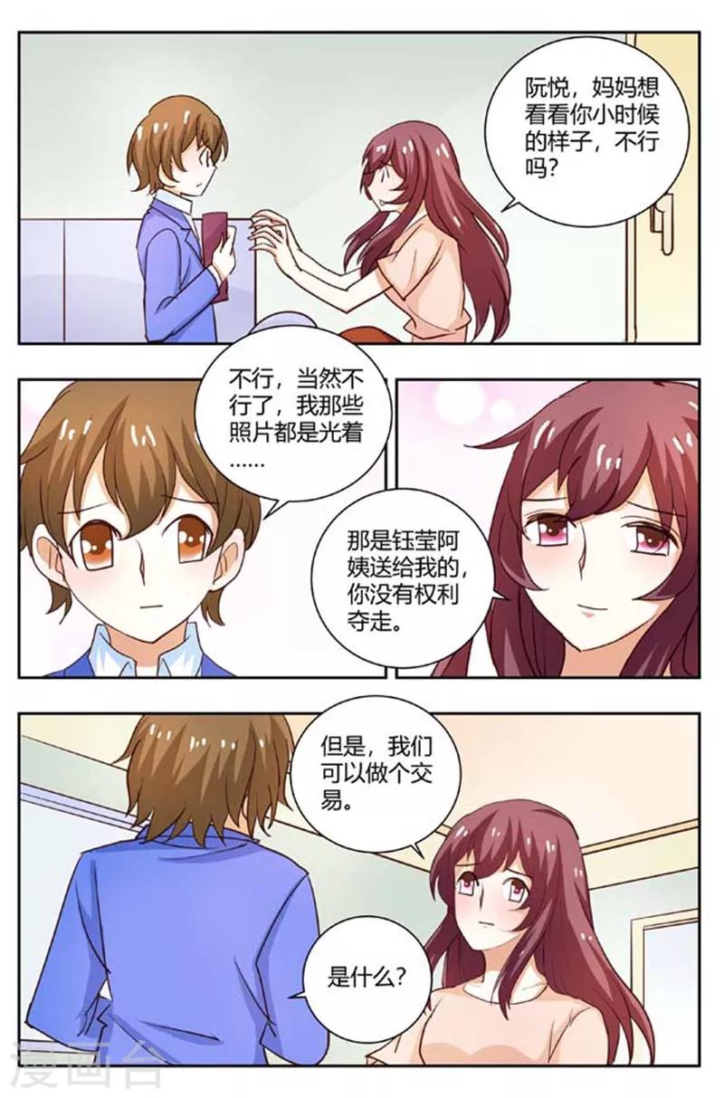 第169话 照片里的小鬼居然是我？-第169话
