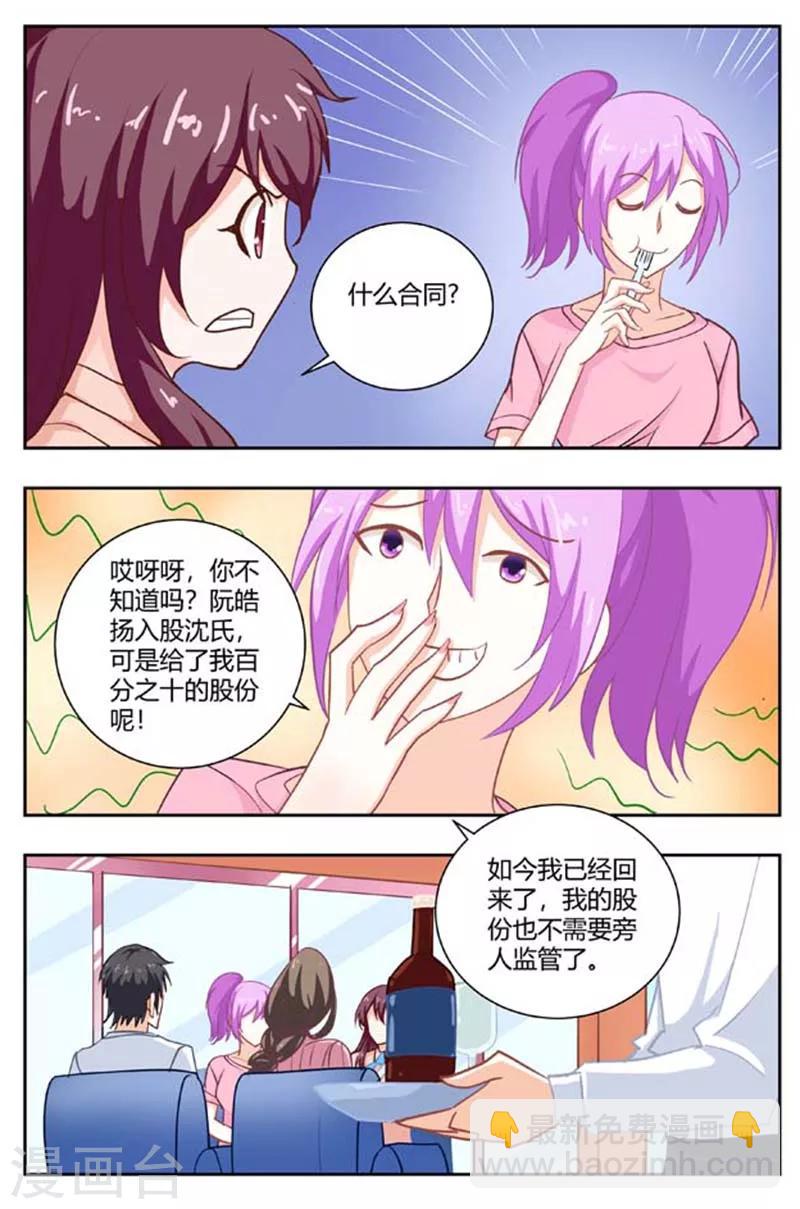 第171话 这算是挑战吗-第171话