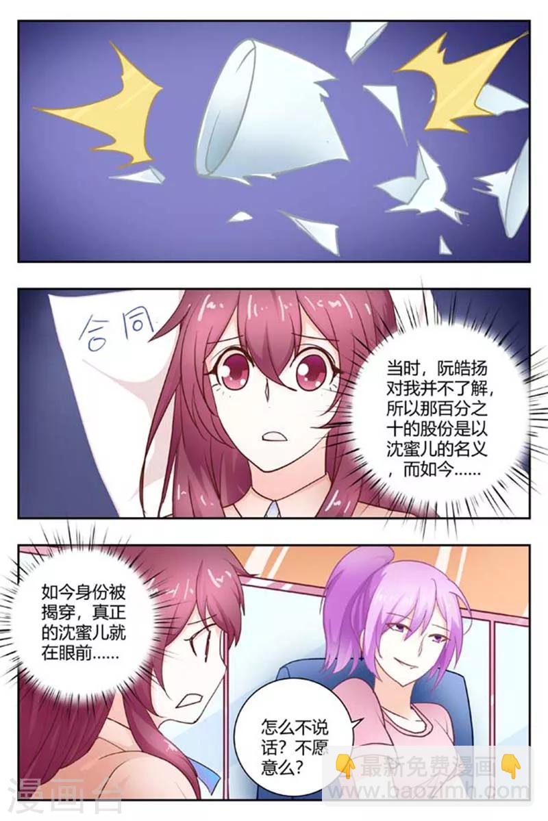第171话 这算是挑战吗-第171话