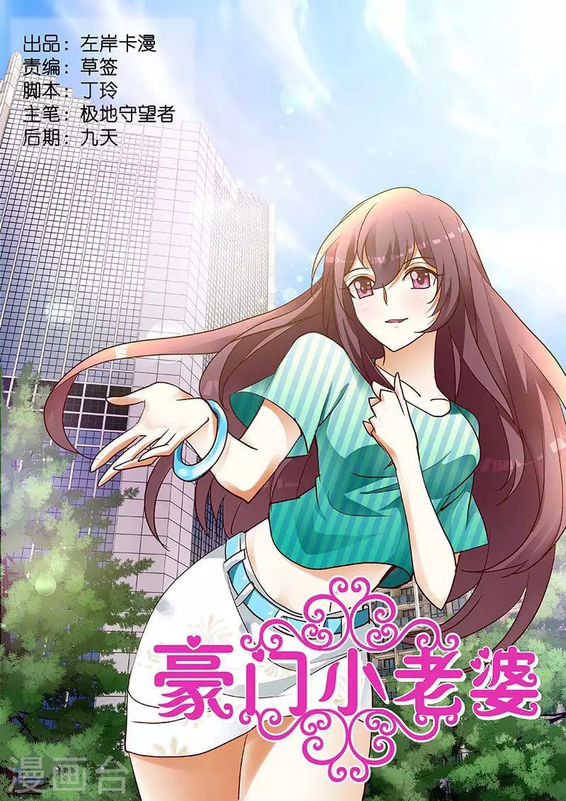 第173话 秘密保险箱-第173话