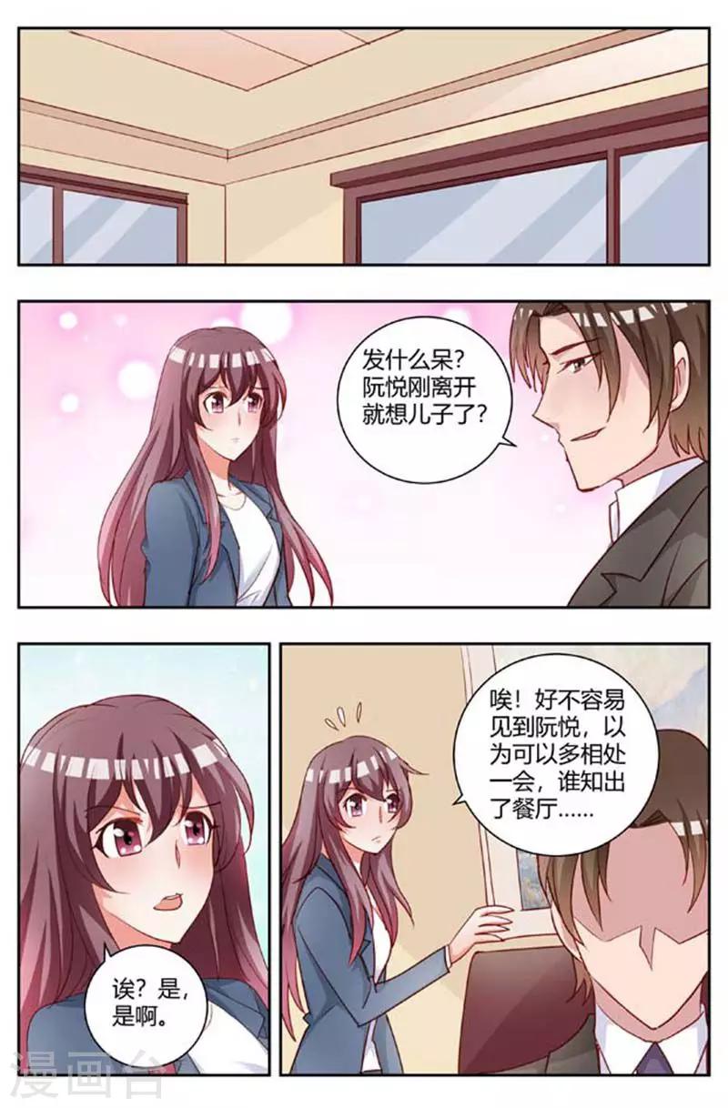 第173话 秘密保险箱-第173话