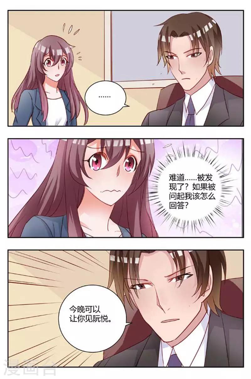 第173话 秘密保险箱-第173话