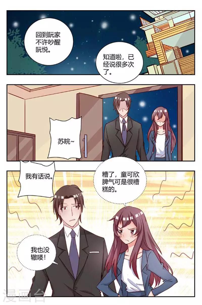 第173话 秘密保险箱-第173话