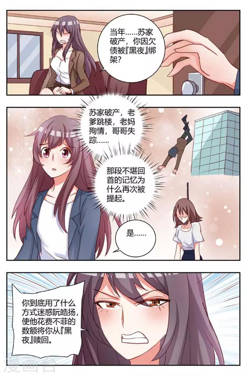 第173话 秘密保险箱-第173话