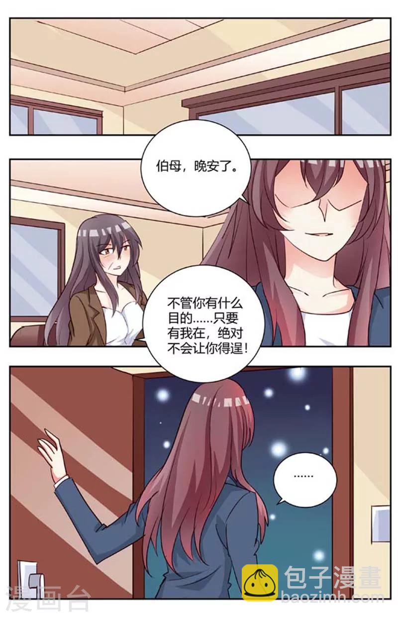 第175话 试探-第175话