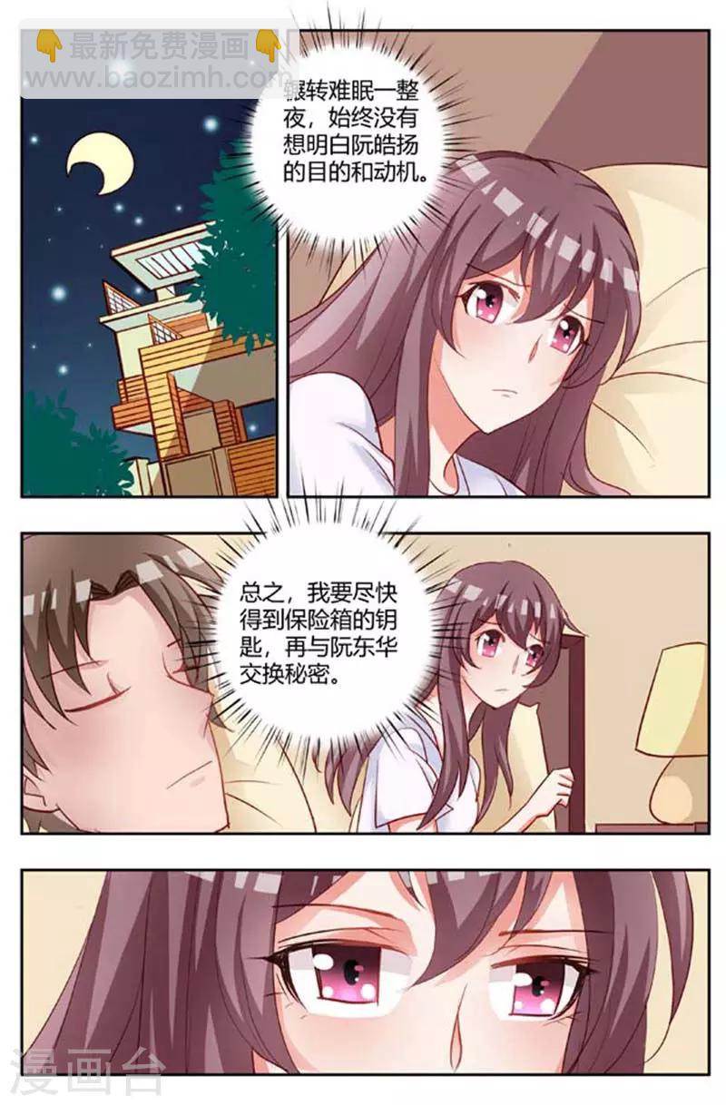 第175话 试探-第175话