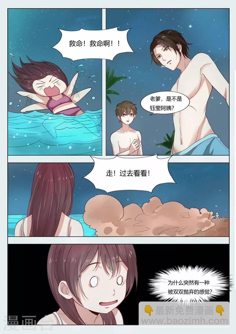 第177话 我被抛弃了？-第177话