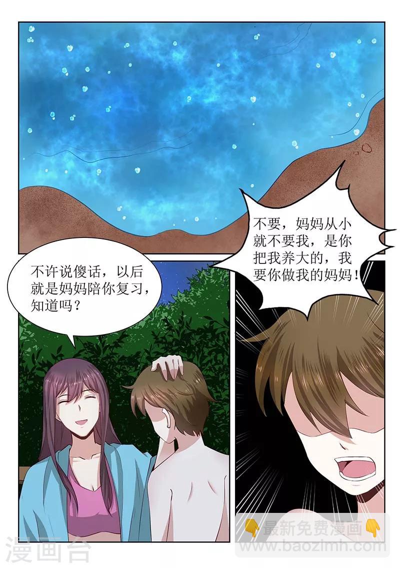 第179话 只怪我当初离开-第179话