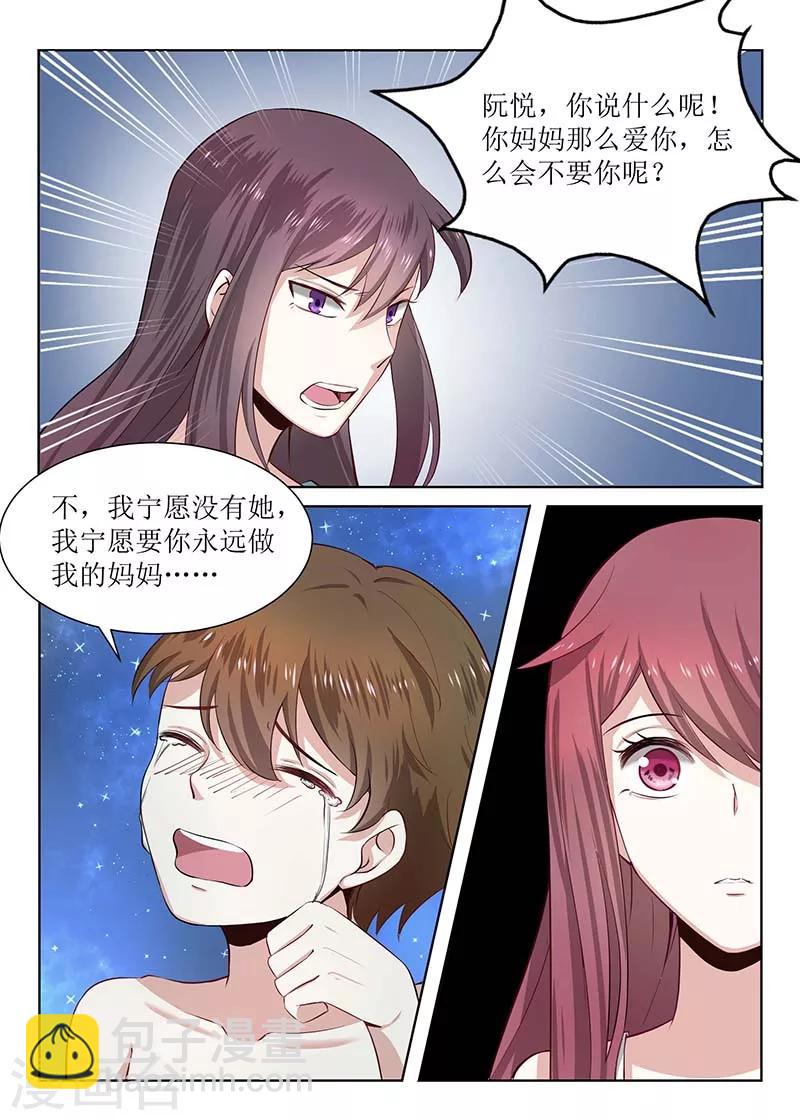 第179话 只怪我当初离开-第179话