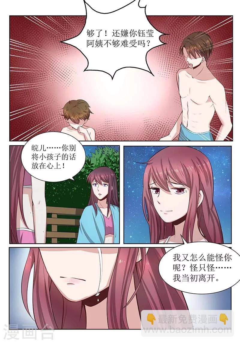第179话 只怪我当初离开-第179话