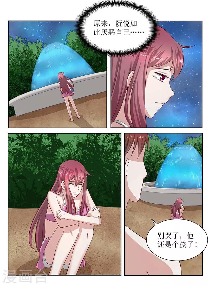 第179话 只怪我当初离开-第179话